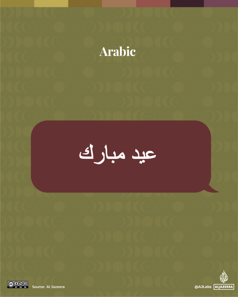 Interactive_Arabic-1748940204