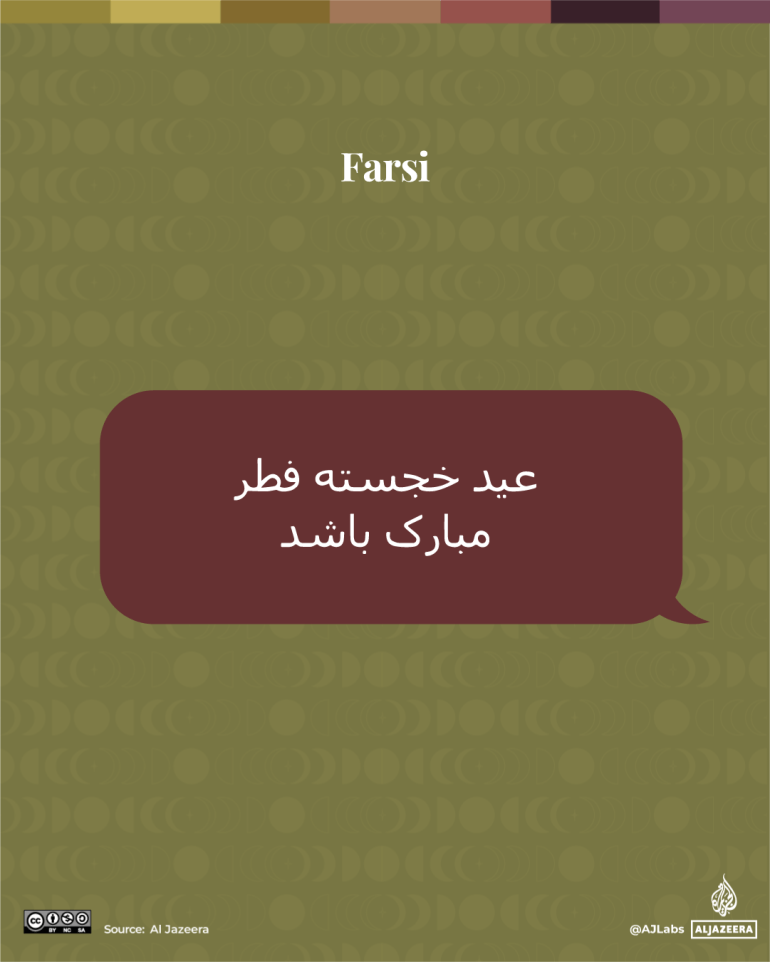 Interactive_Farsi-1748940232