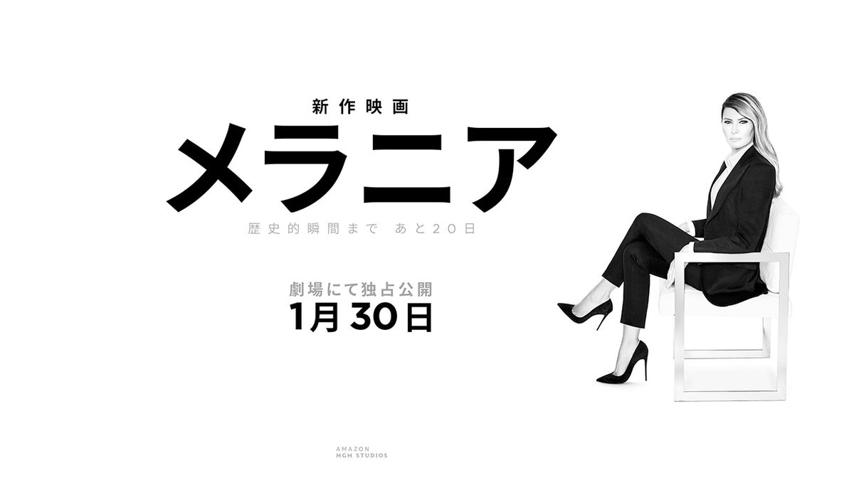 Melania Trump poster